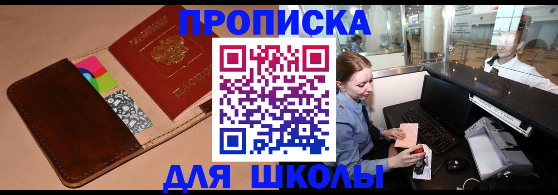 миграционный учет в Ишимбае