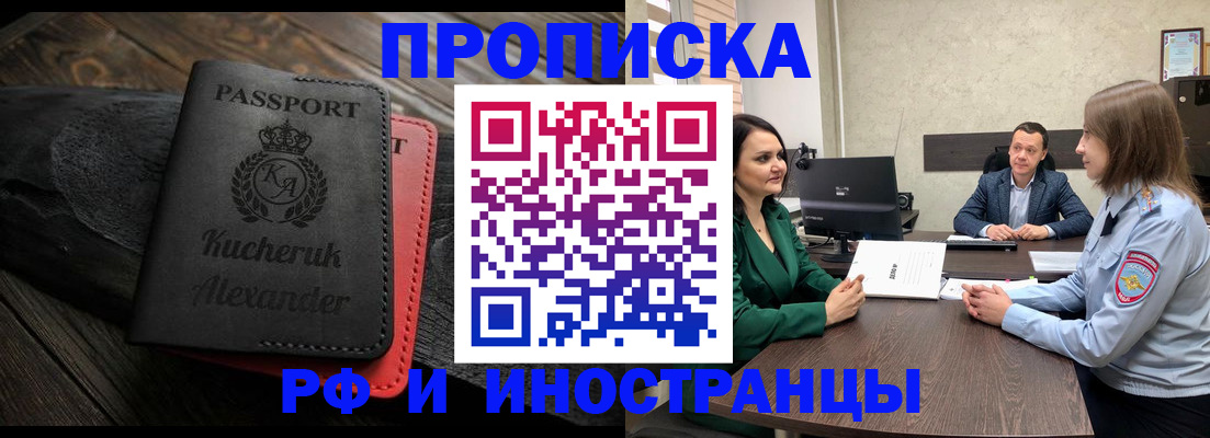 прописка для военкомата в Ишимбае