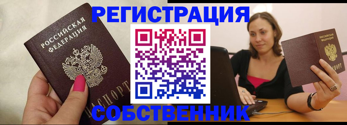 найти адрес прописки в Ишимбае