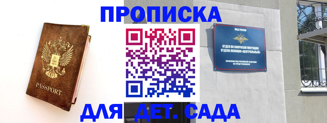 временная регистрация гарантия в Ишимбае