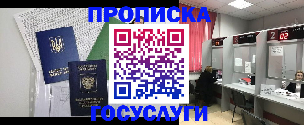 прописка для кредита в Ишимбае