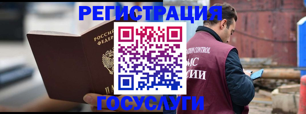 прописка законно в Ишимбае