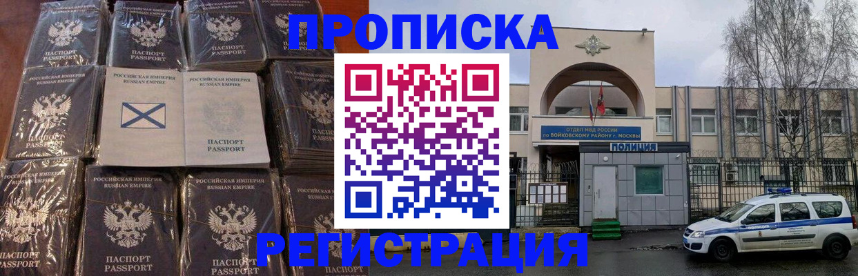 прописка для кредита в Ишимбае